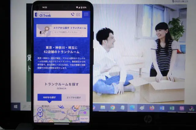 アルファトランク