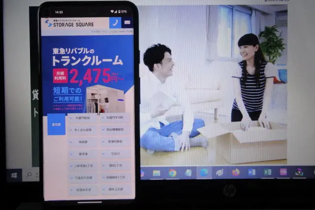東急リバブル STORAGE SQUARE
