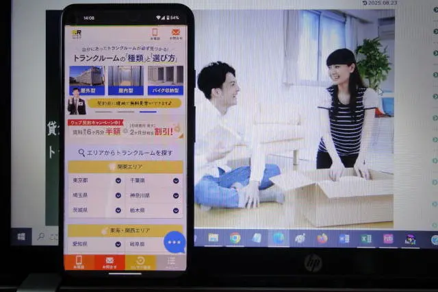 ドッとあ～るコンテナ