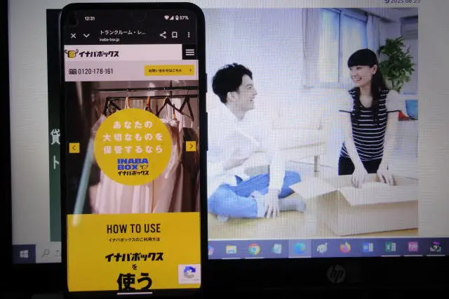 イナバボックス