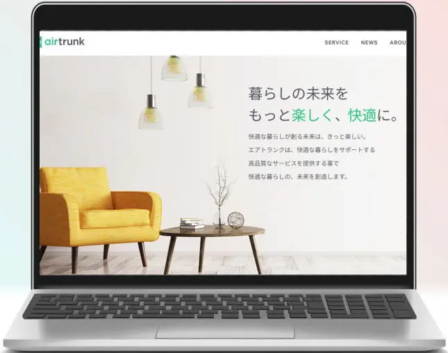エアトランク