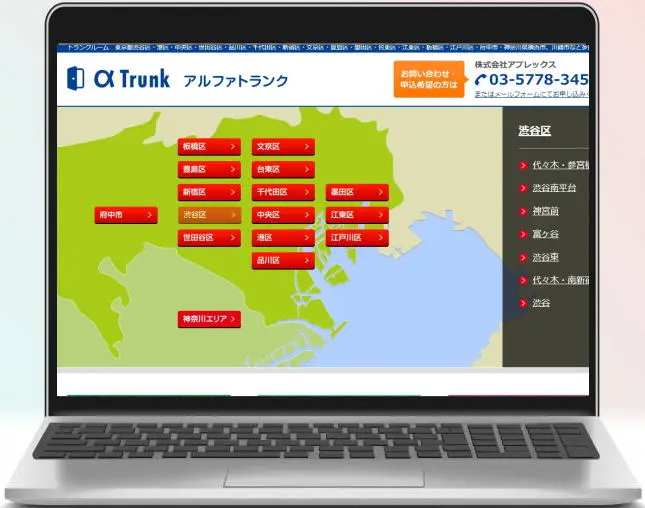 アルファトランク