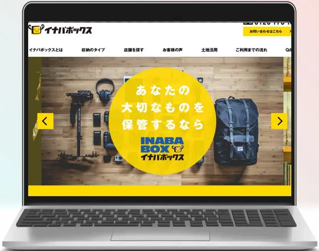イナバボックス