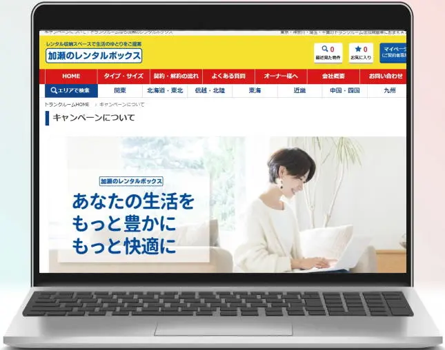 加瀬倉庫