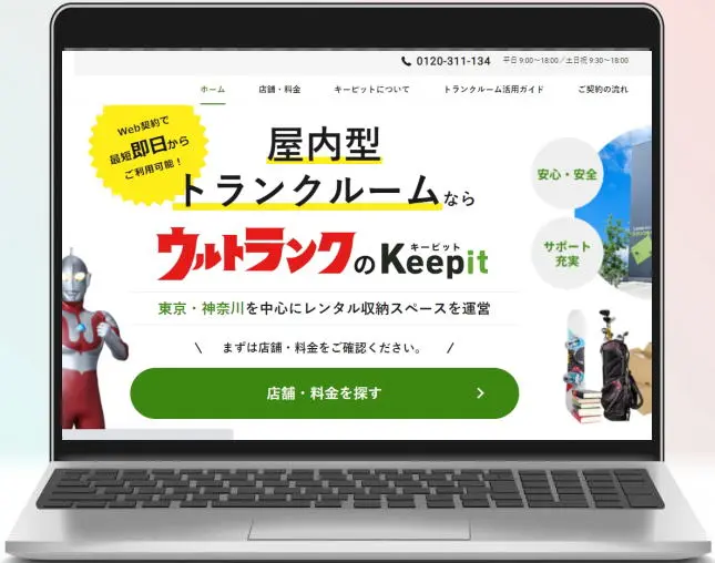 キーピット