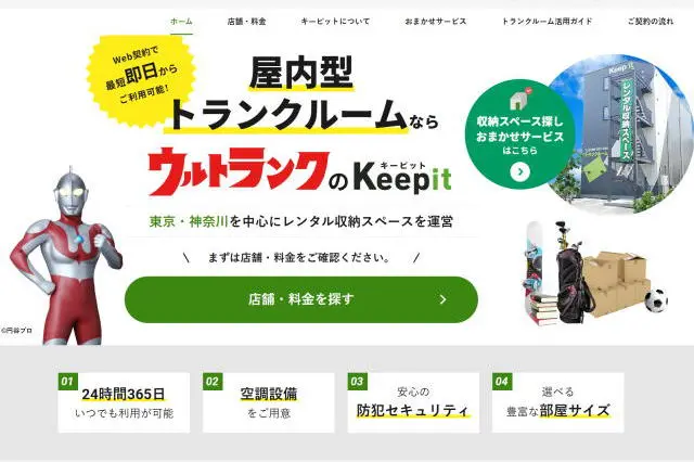 キーピット